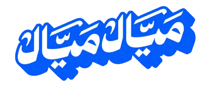 Mayyal Mayyal